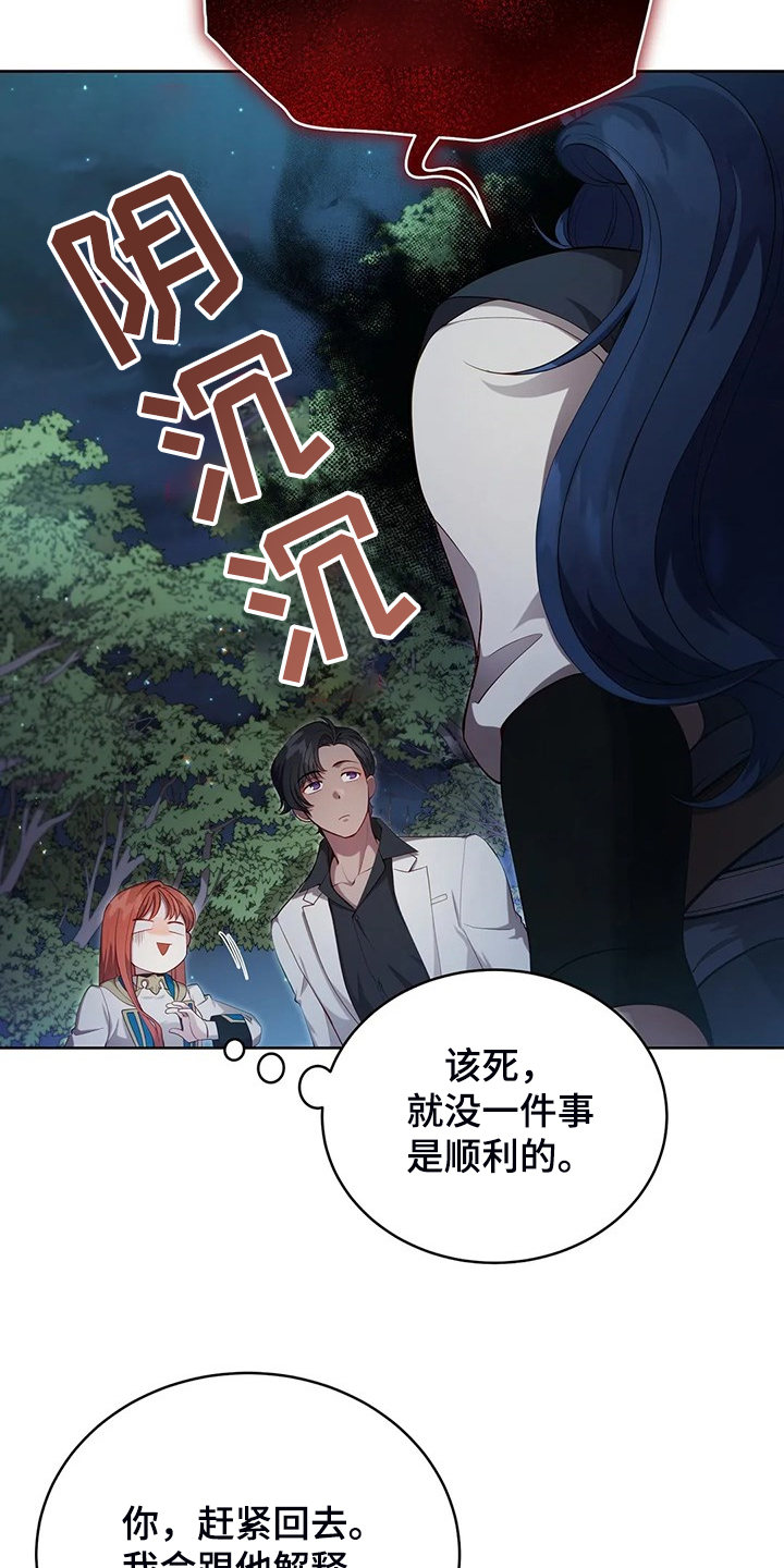 第22章：怀孕了2