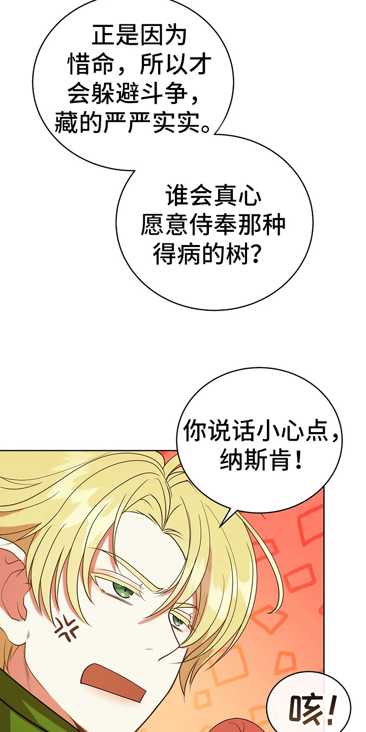第41章：不能坐视不管5