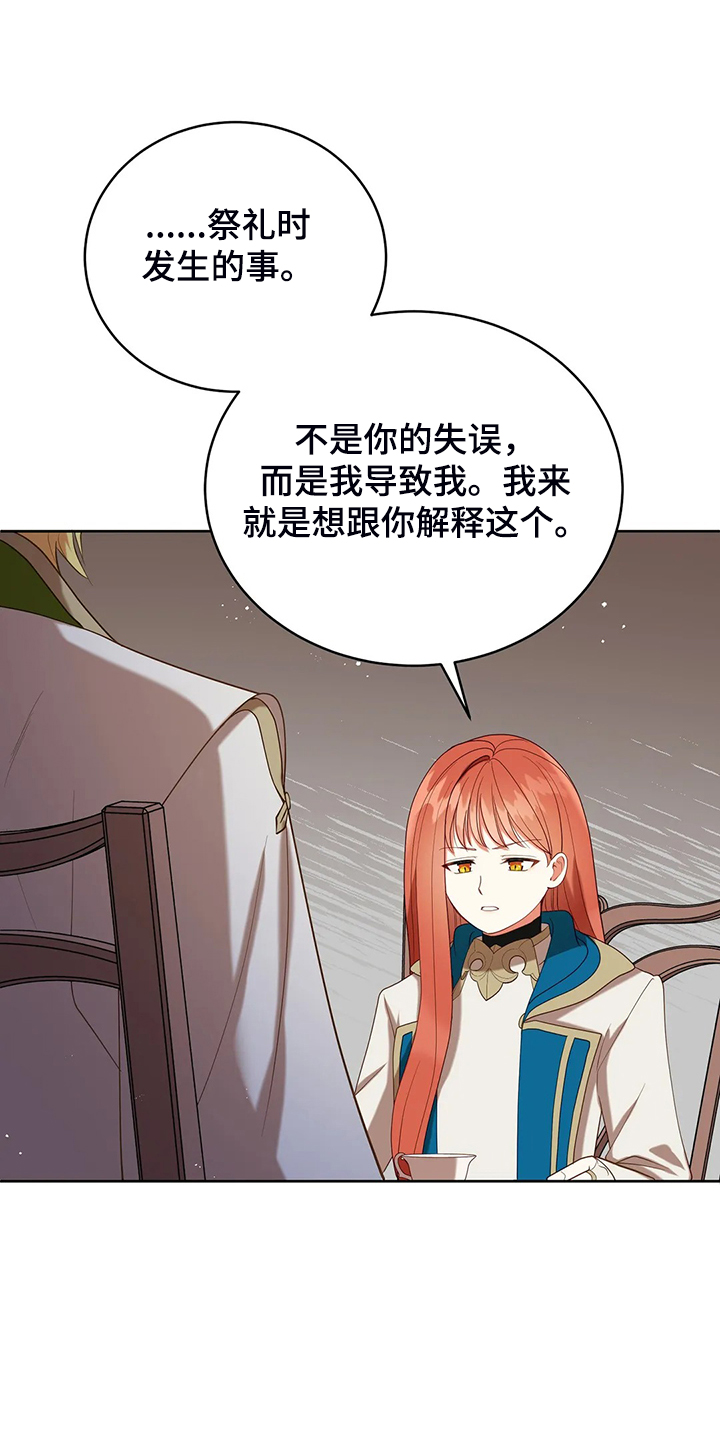 第33章：这么严重？16