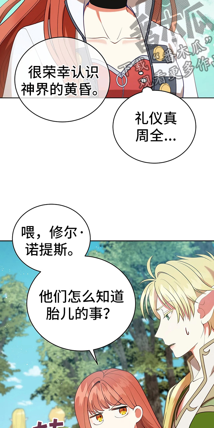 第41章：不能坐视不管21