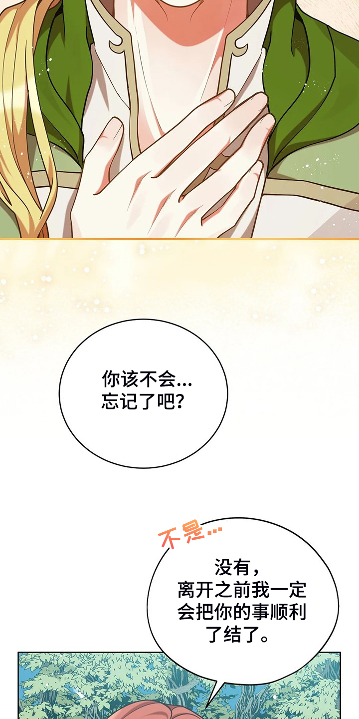 第42章：只有你能决定8