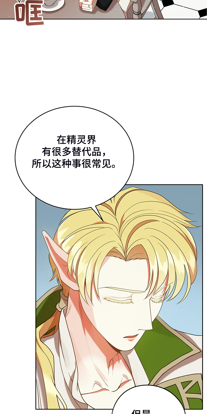 第32章：这是什么梦24