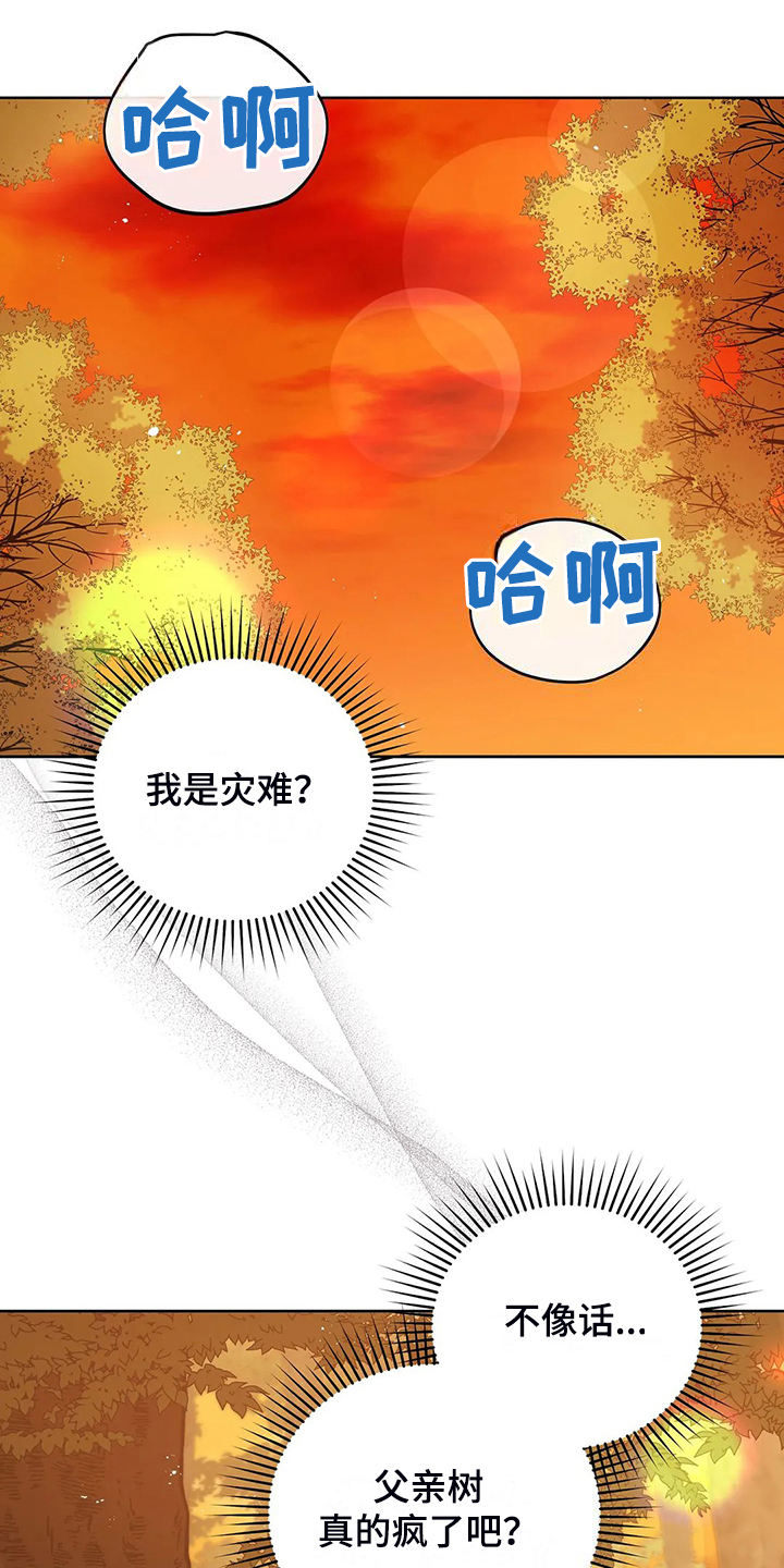 第46章：梦映照现实？21