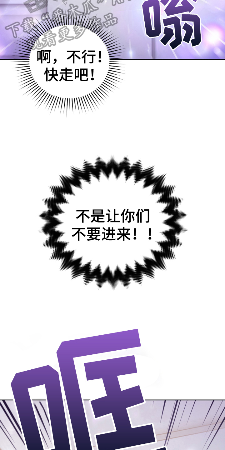 第10章：闯入8