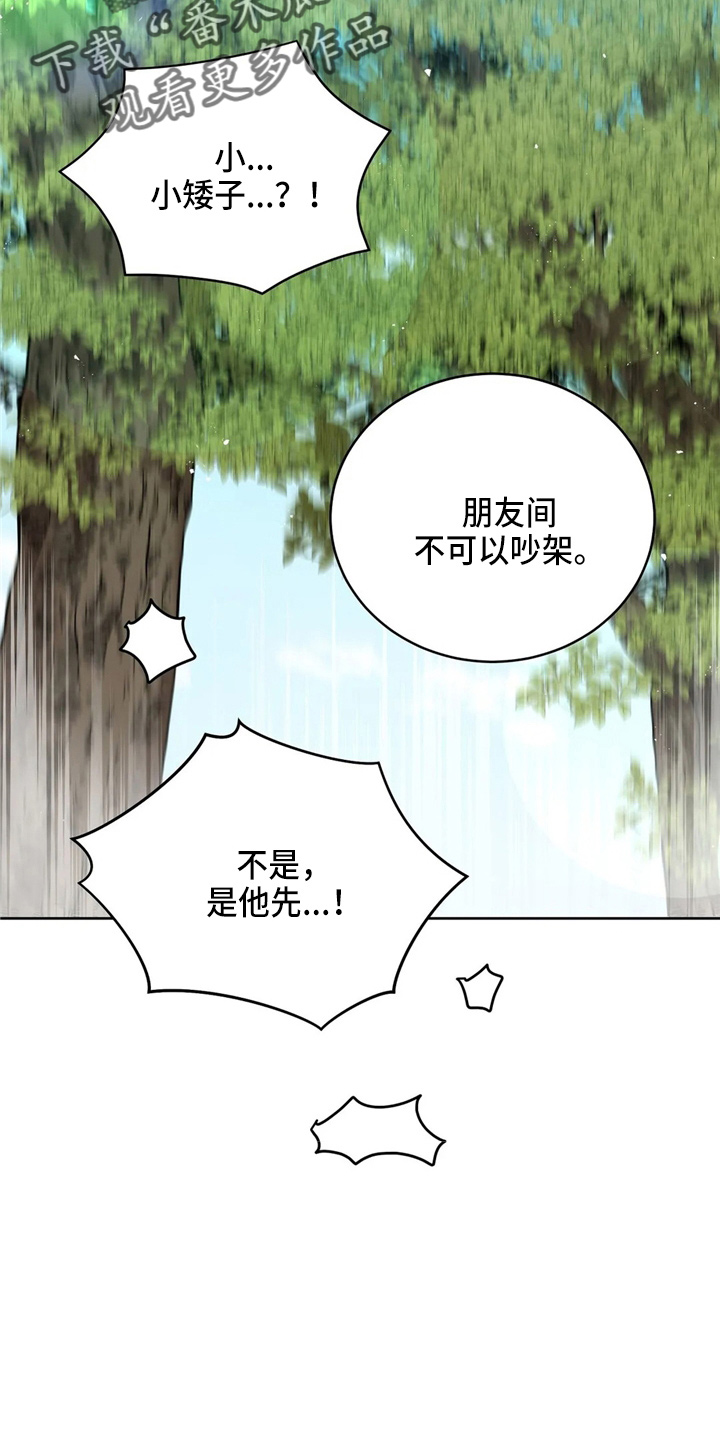 第59章：青春期14