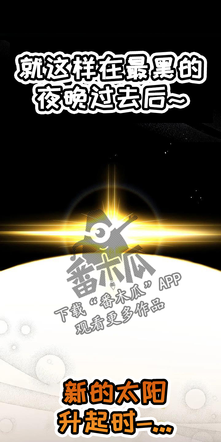 第74章：明天的约定10