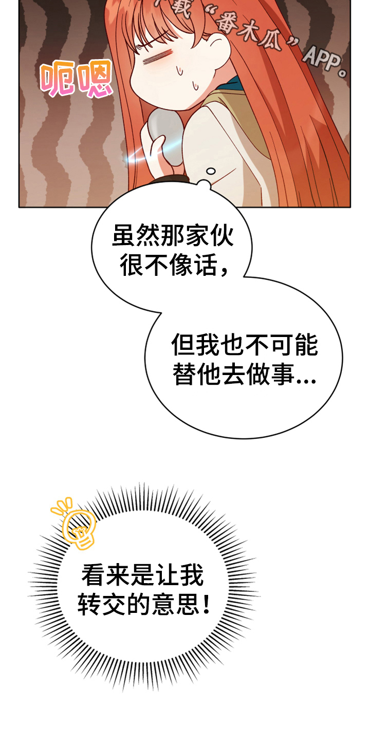 第4章：安慰23
