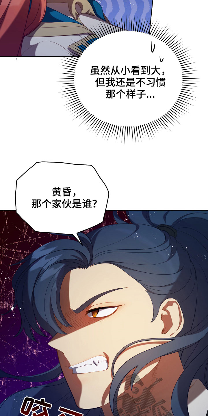 第21章：糟了14