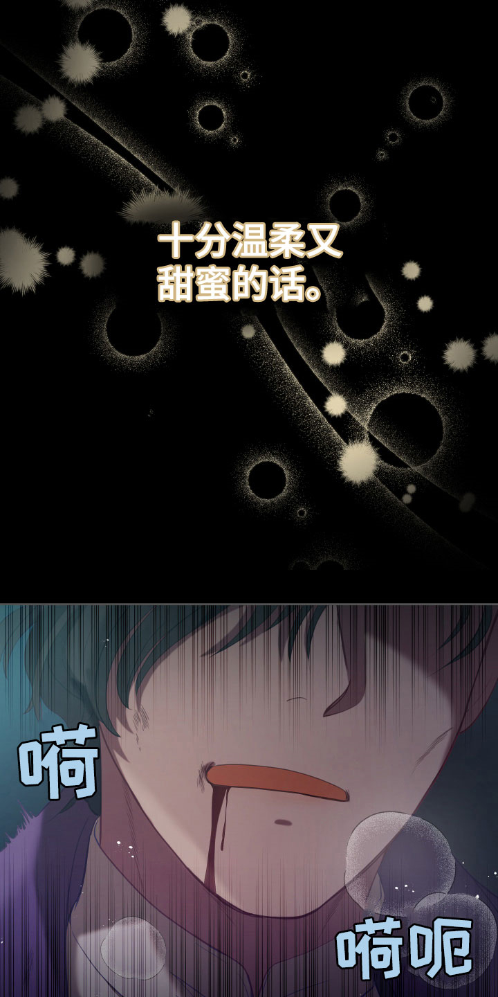 第20章：噩梦8