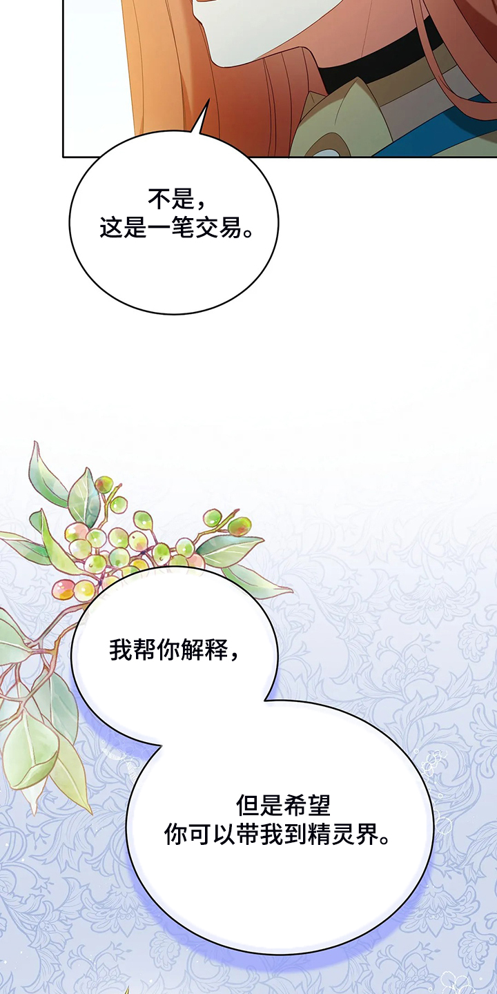 第33章：这么严重？19