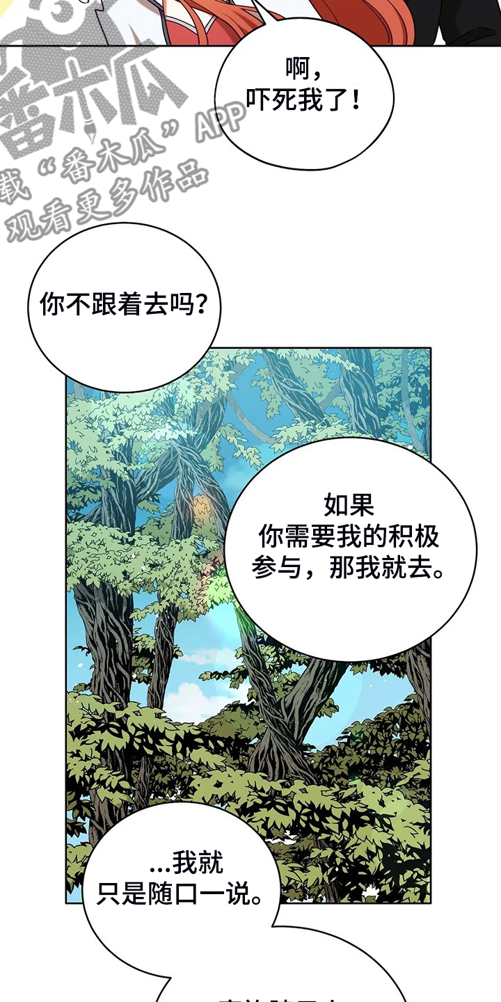 第42章：只有你能决定12