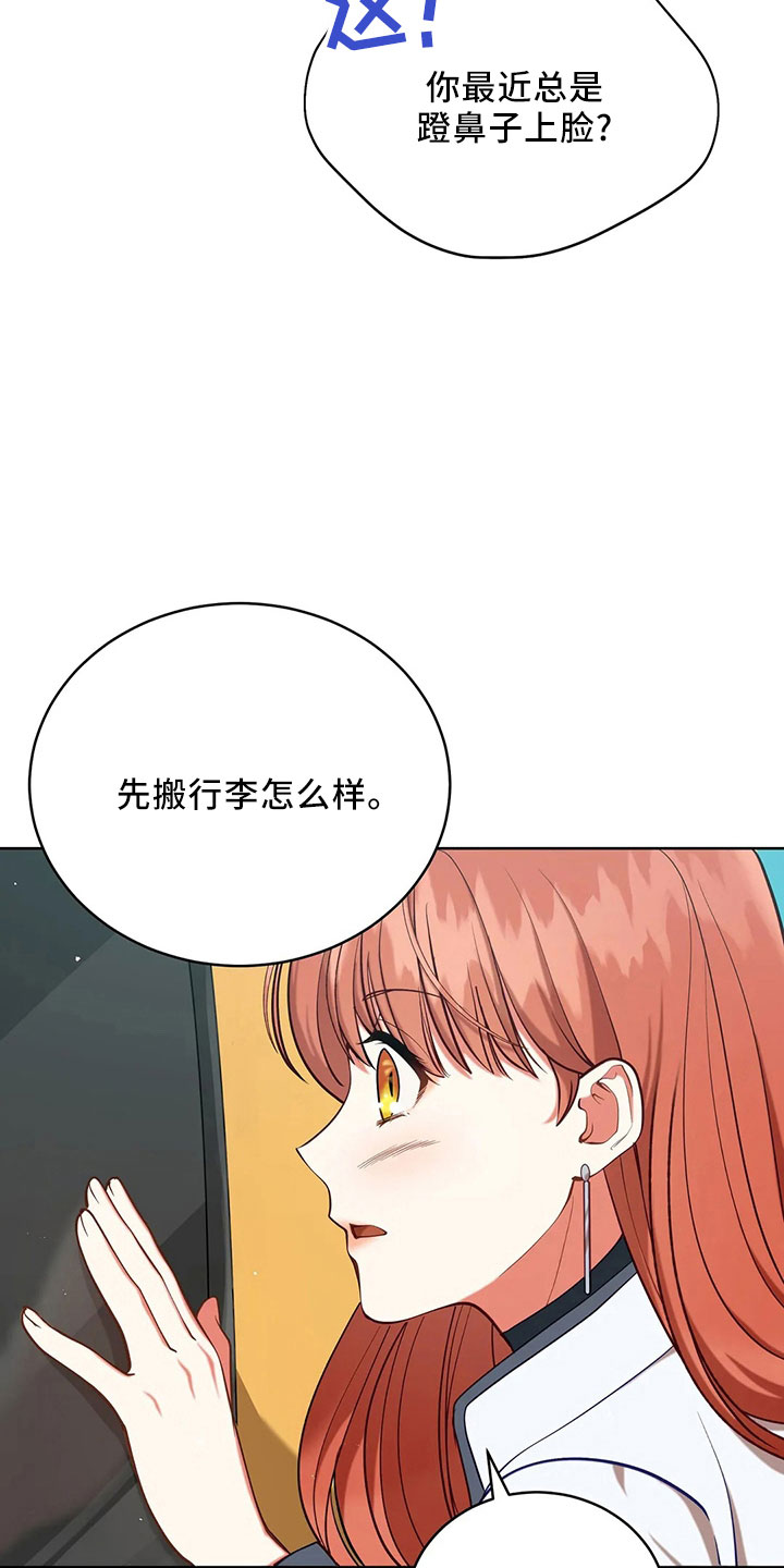 第84章：妾6