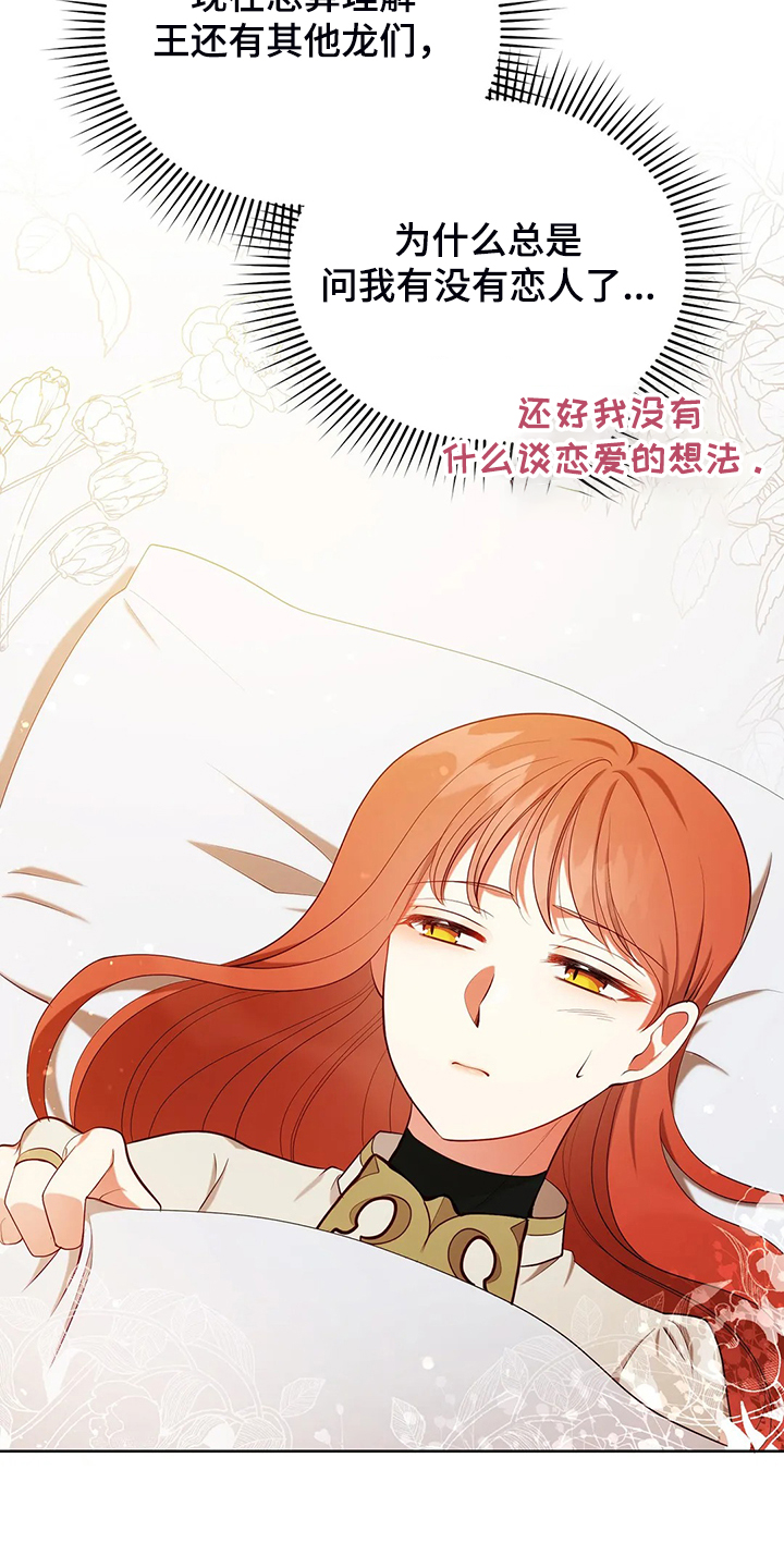 第23章：我来负责4