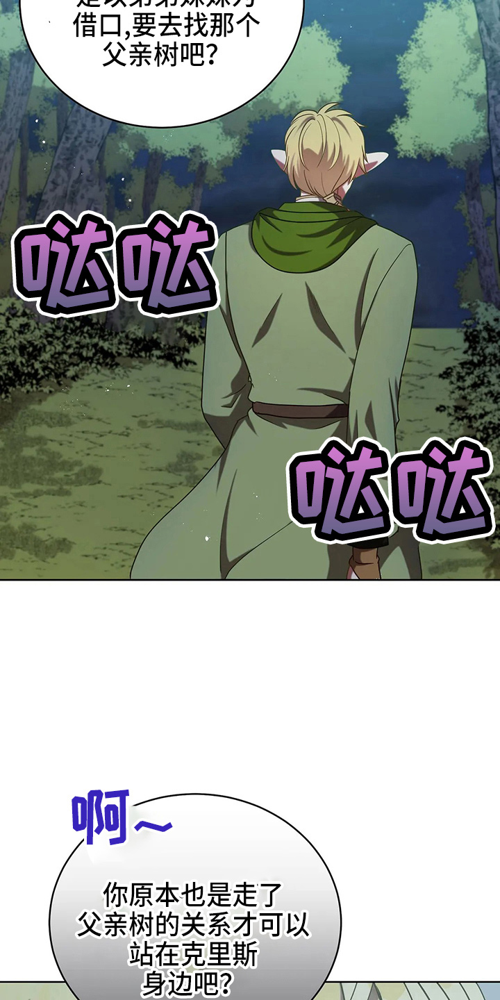 第50章：争吵27