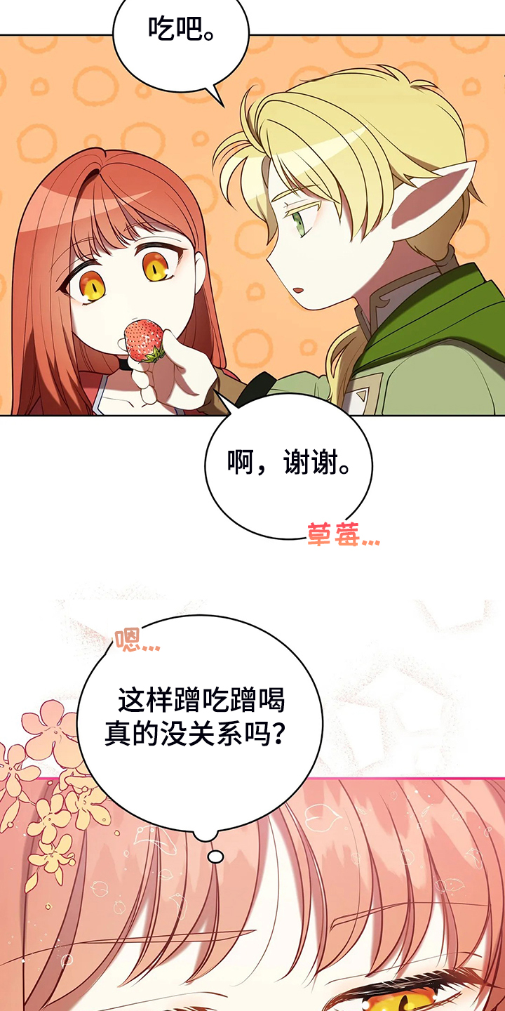 第39章：太温柔了9