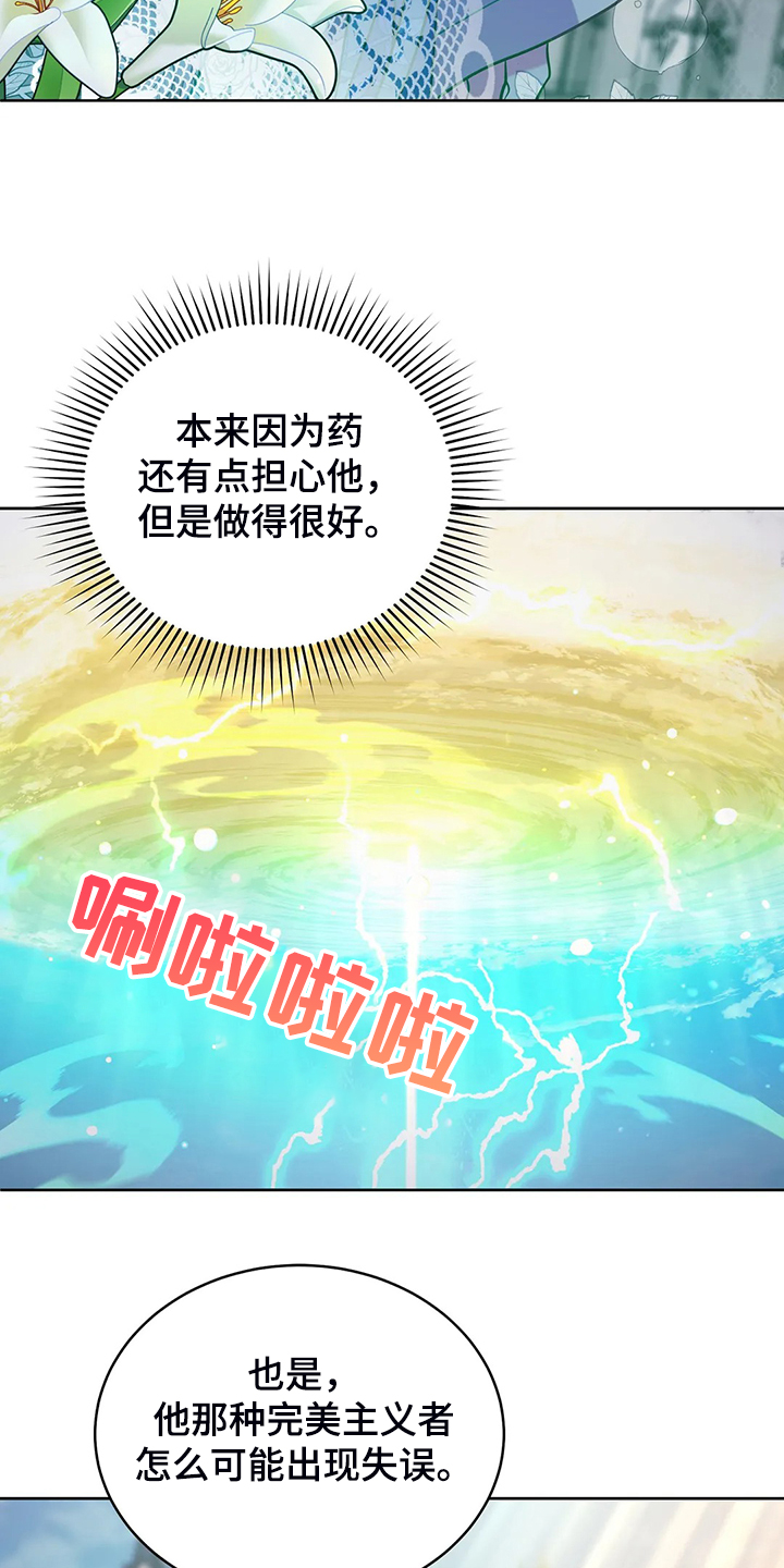 第26章：三大种族19