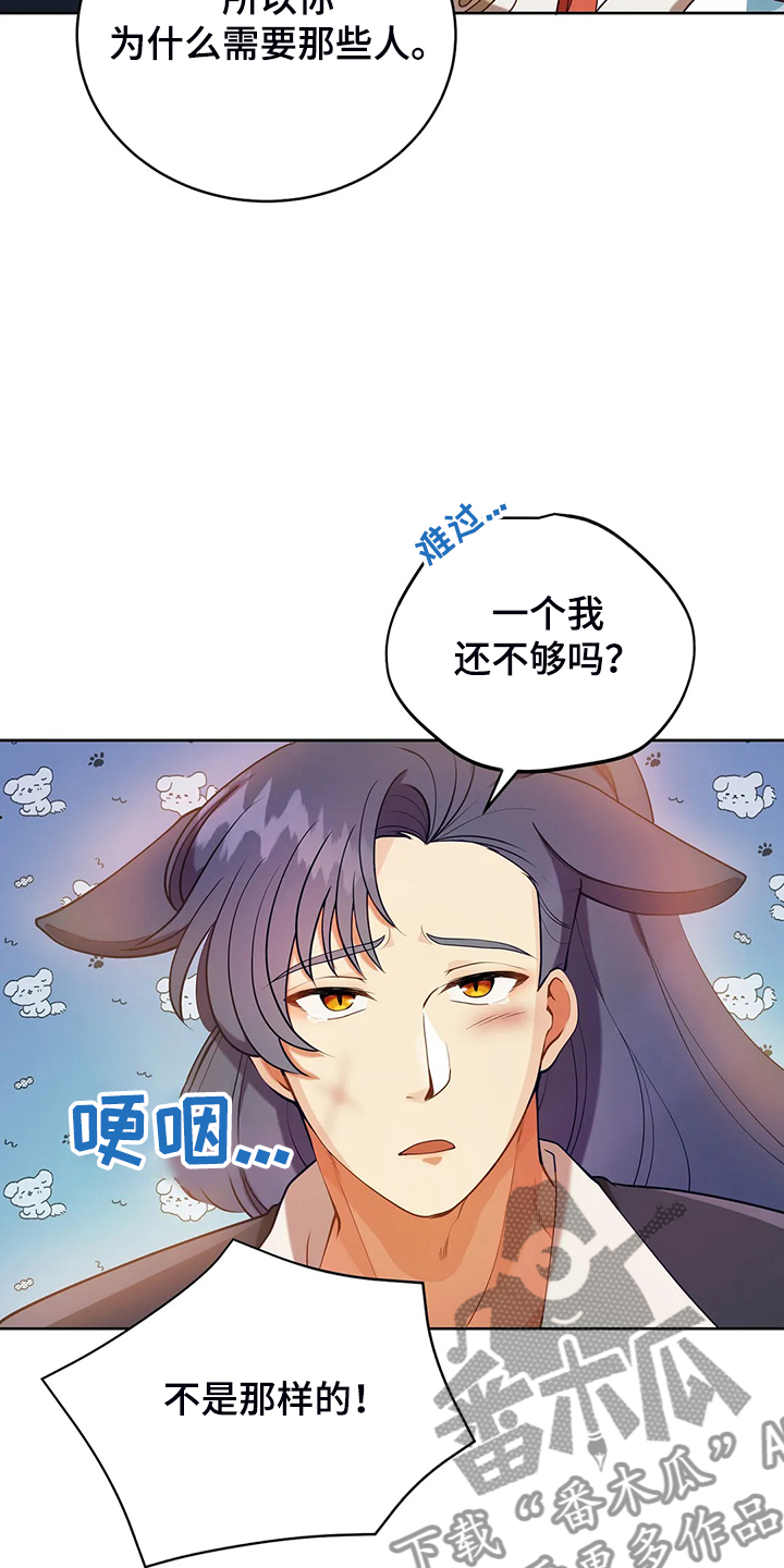 第35章：孩子的父亲6