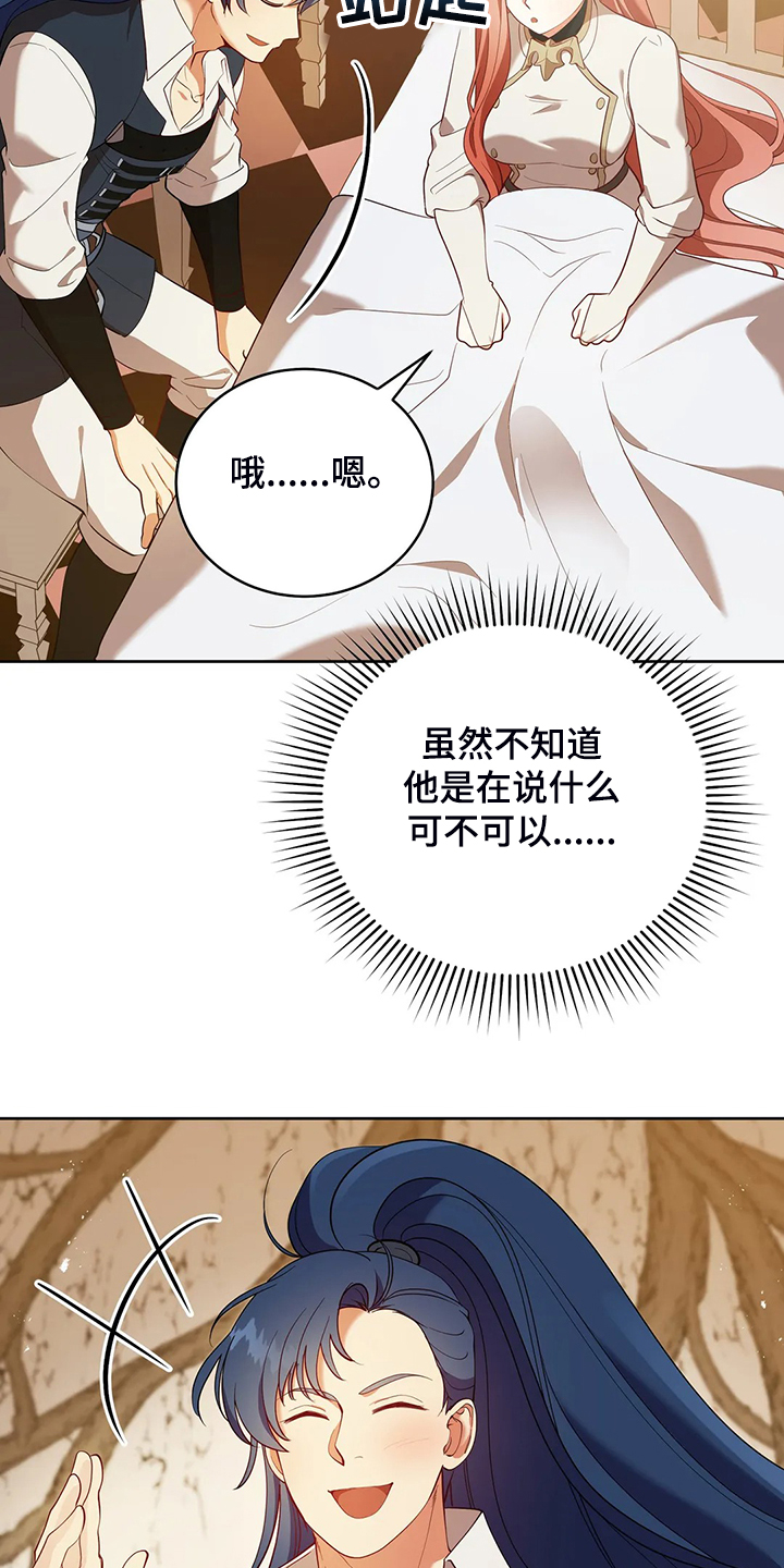 第24章：庆典当天7