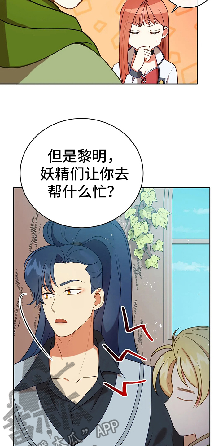第41章：不能坐视不管6