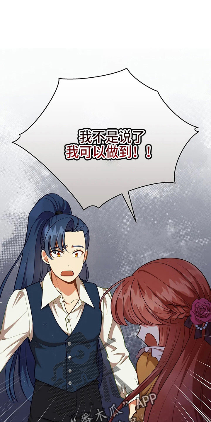 第61章：试试吧29