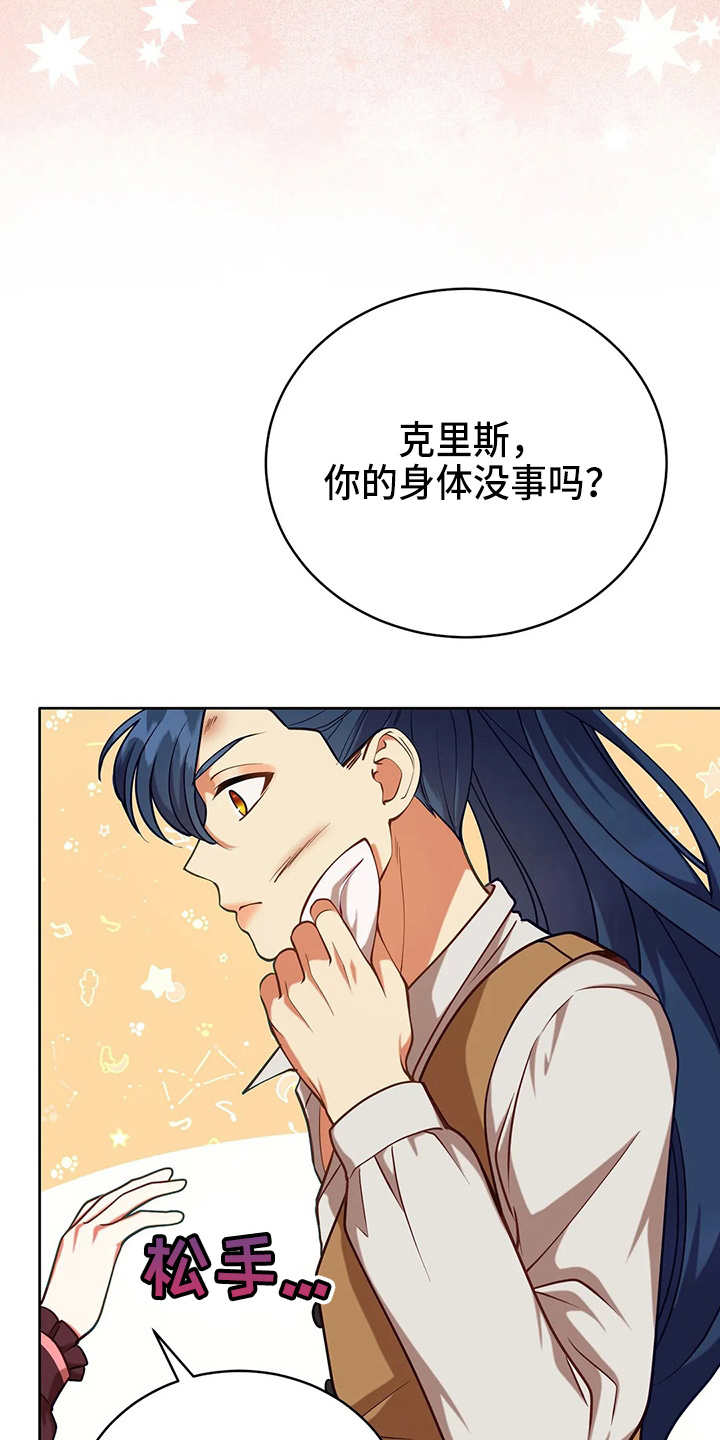 第63章：新侍从12
