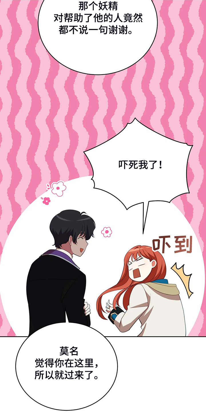 第29章：甩锅22