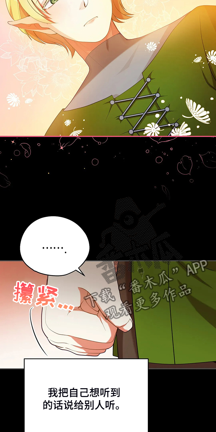 第33章：这么严重？7