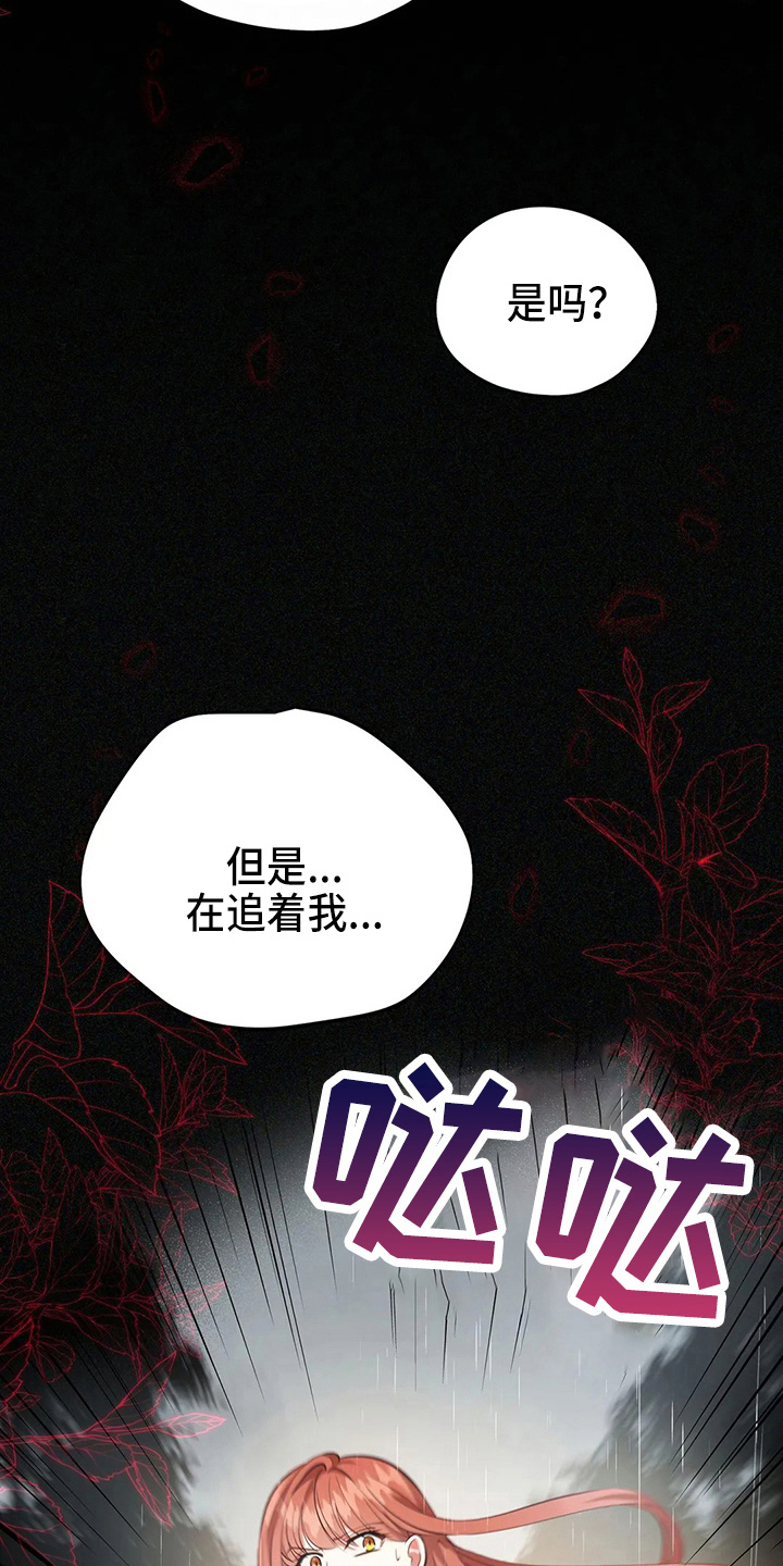 第53章：原来是你10