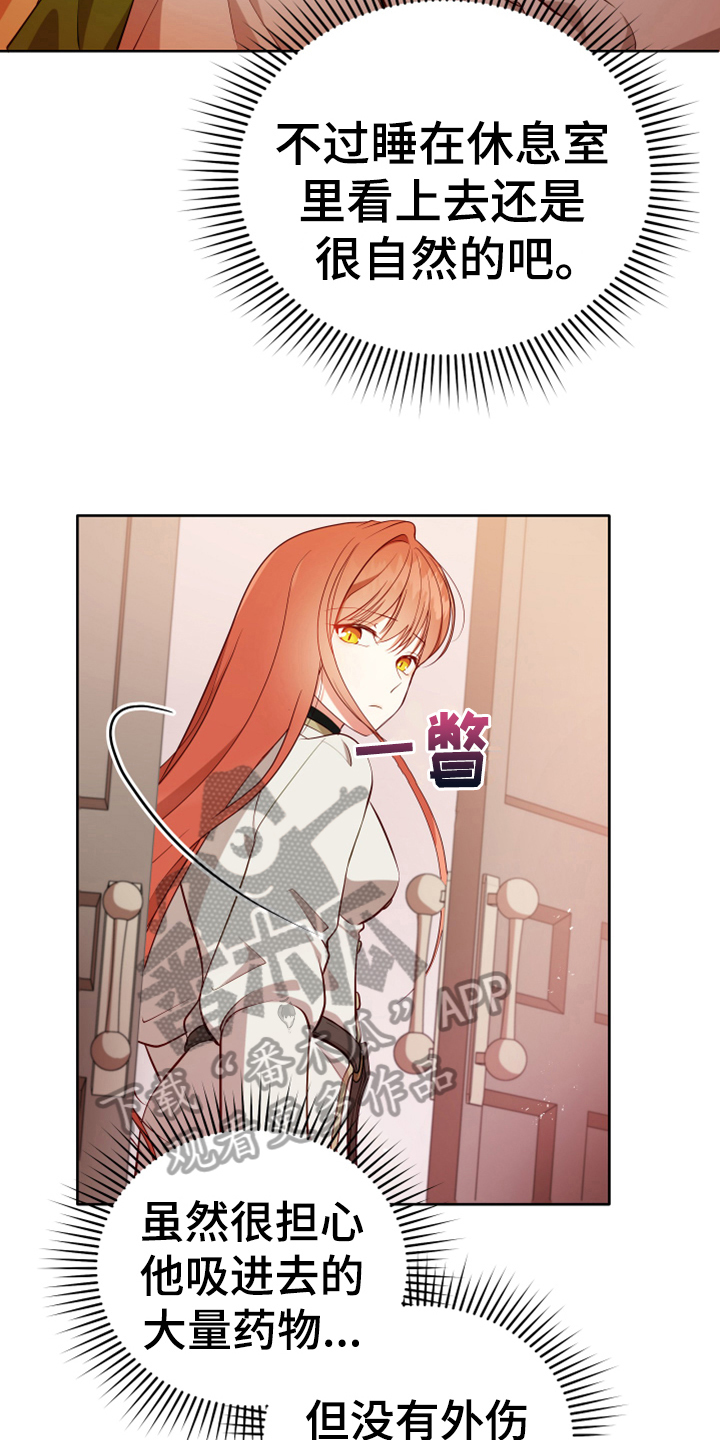 第13章：安排18