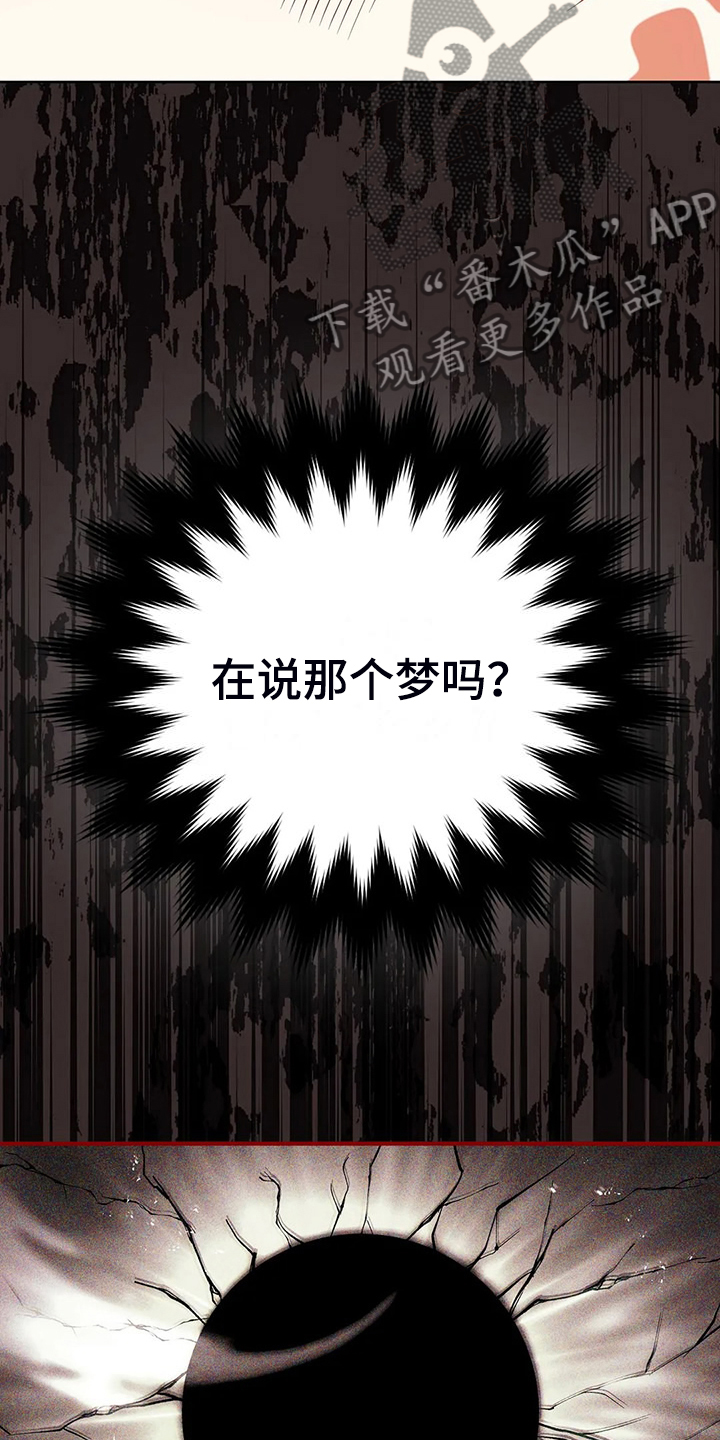 第44章：求情31