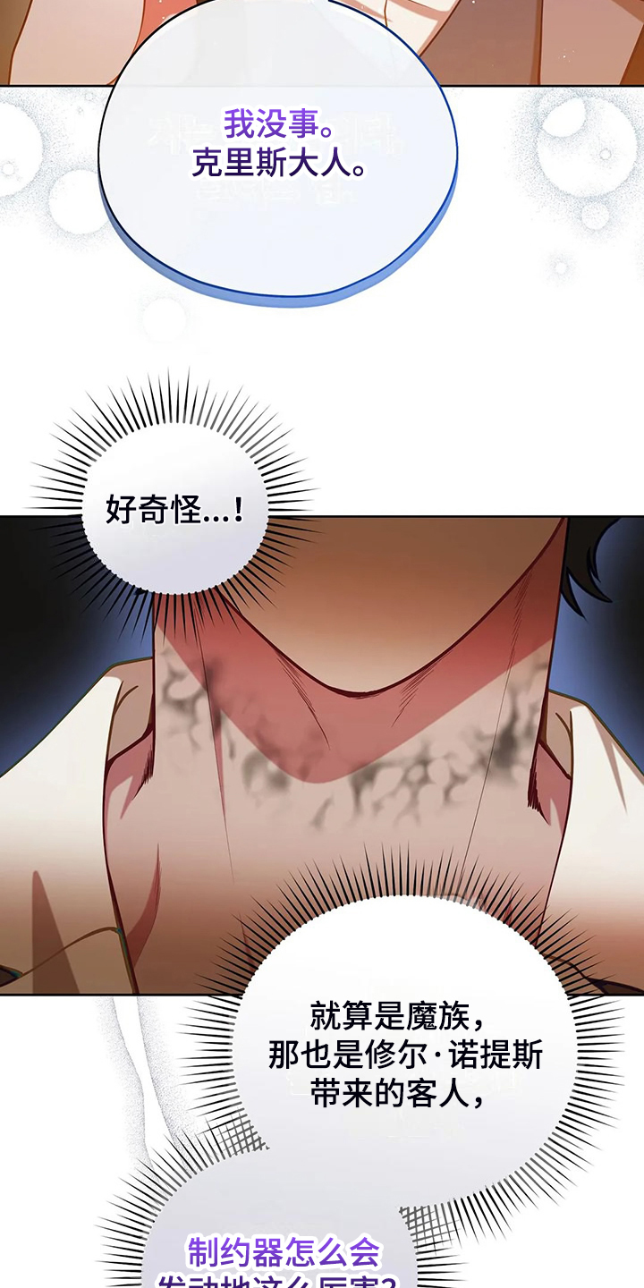 第48章：闹大了34