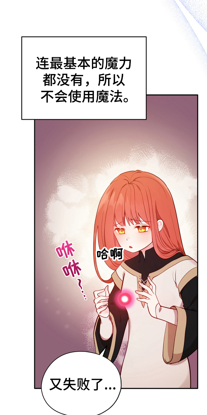 第2章：闯祸3