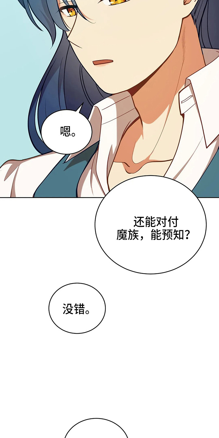 第60章：真可笑28