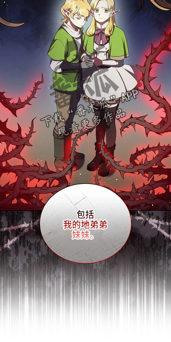 第50章：争吵38