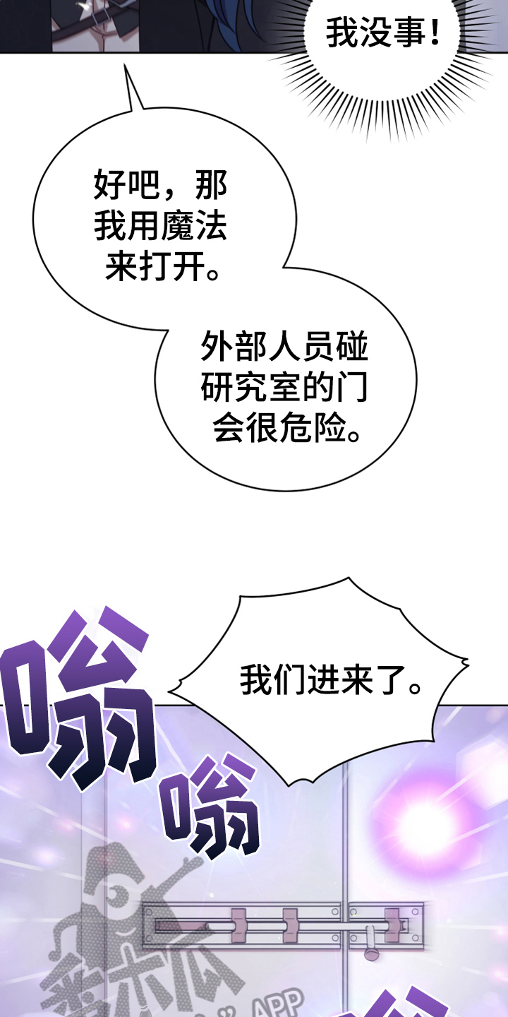 第10章：闯入7