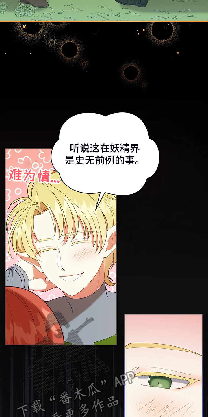 第33章：这么严重？10
