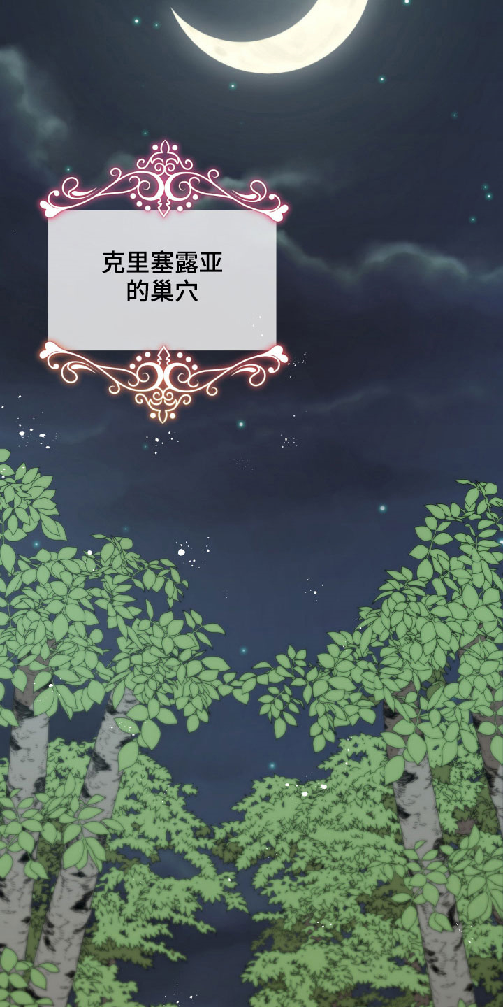 第21章：糟了6