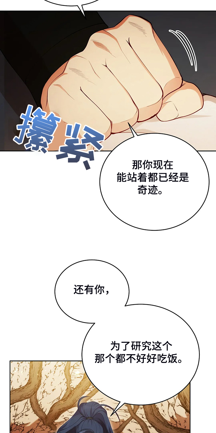 第22章：怀孕了25