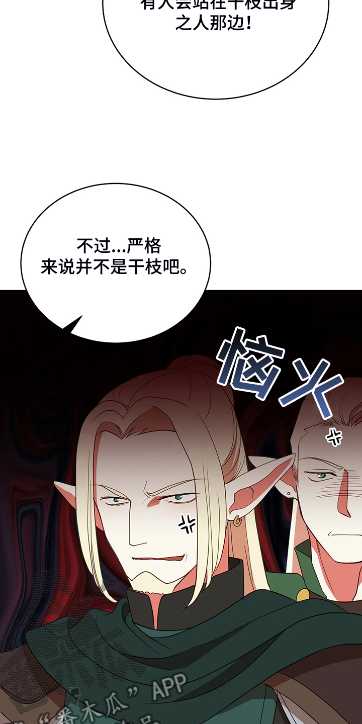 第29章：甩锅8