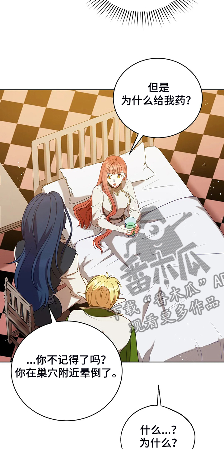 第34章：晕倒16
