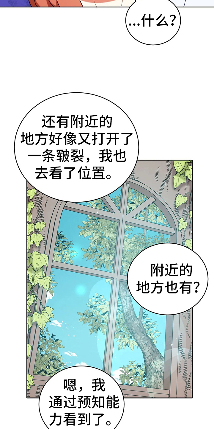 第41章：不能坐视不管8