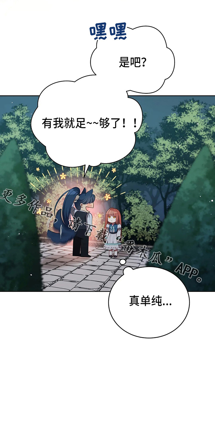 第64章：真单纯17