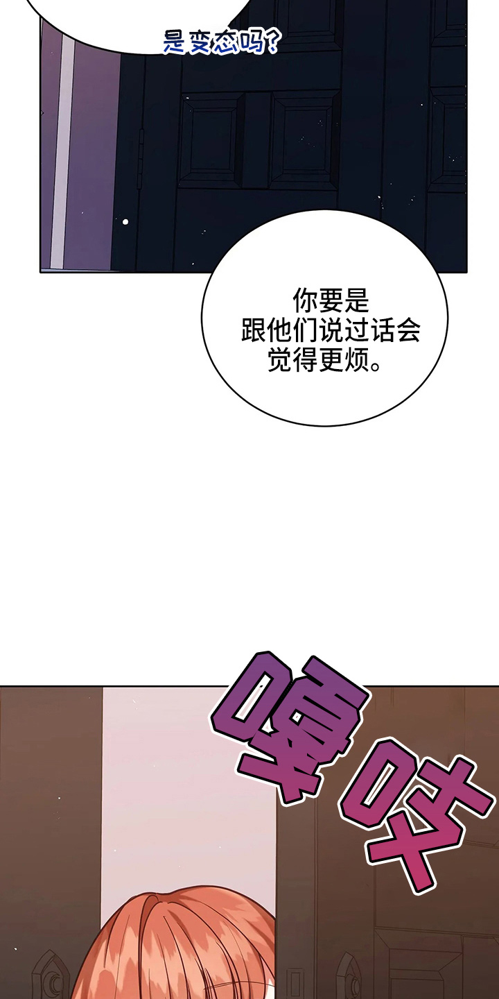 第63章：新侍从6