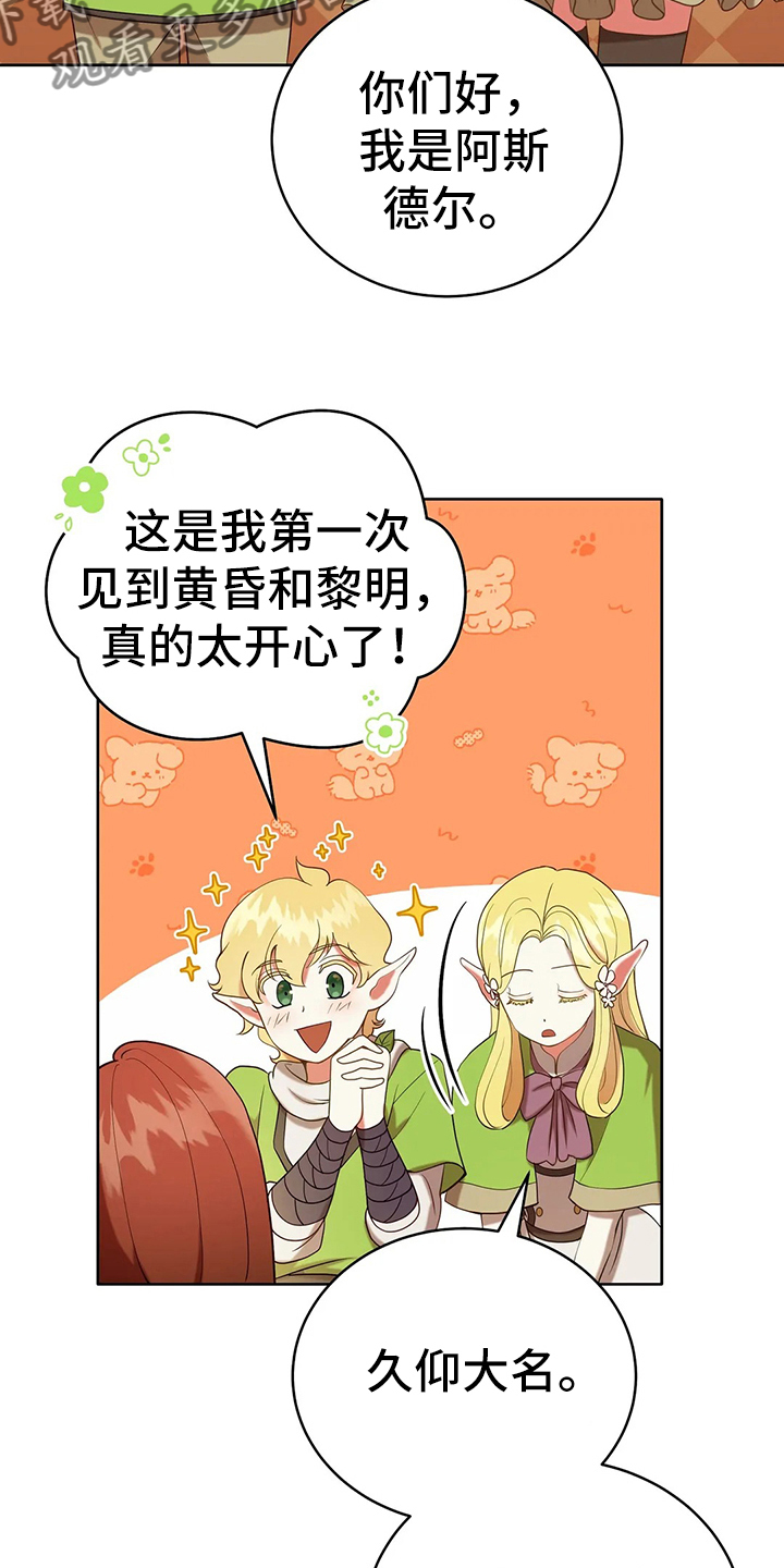 第41章：不能坐视不管13
