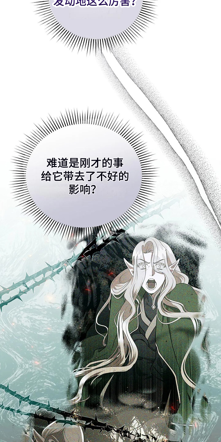 第48章：闹大了35
