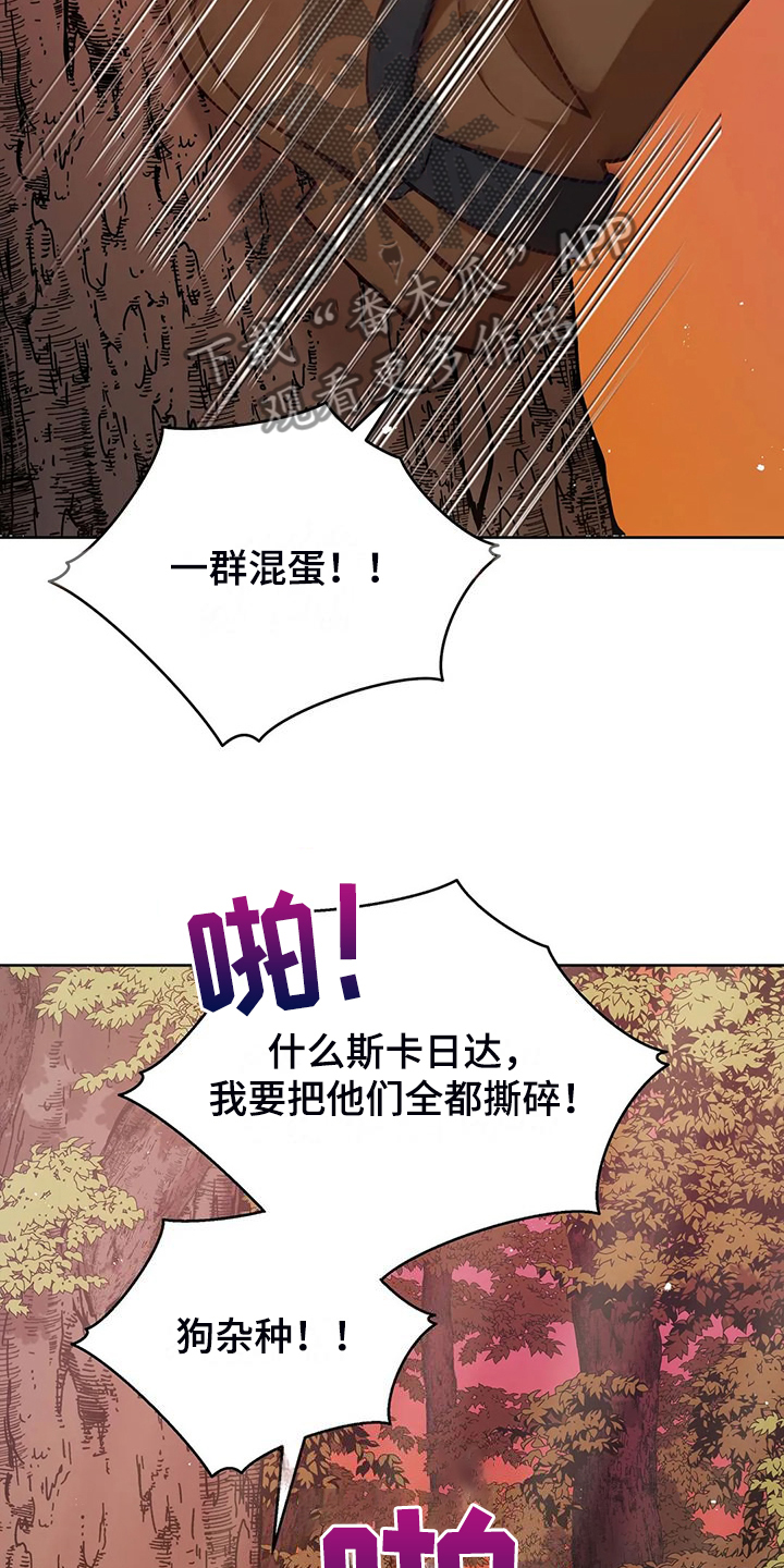 第48章：闹大了27