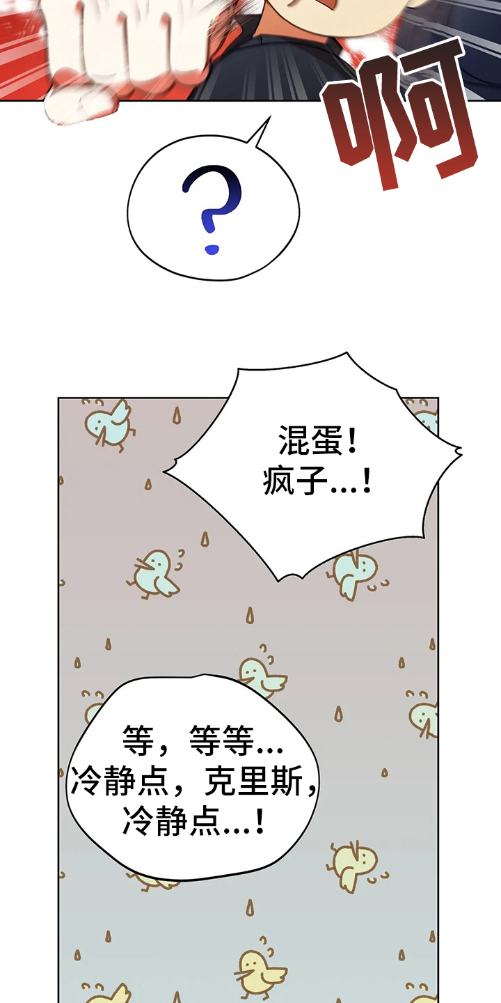 第40章：精灵界碎片25