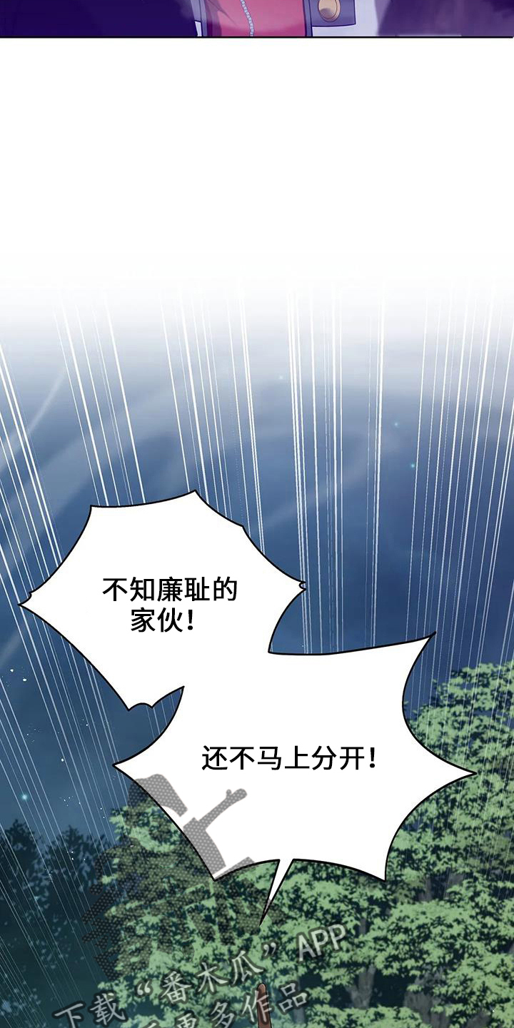 第76章：皲裂4