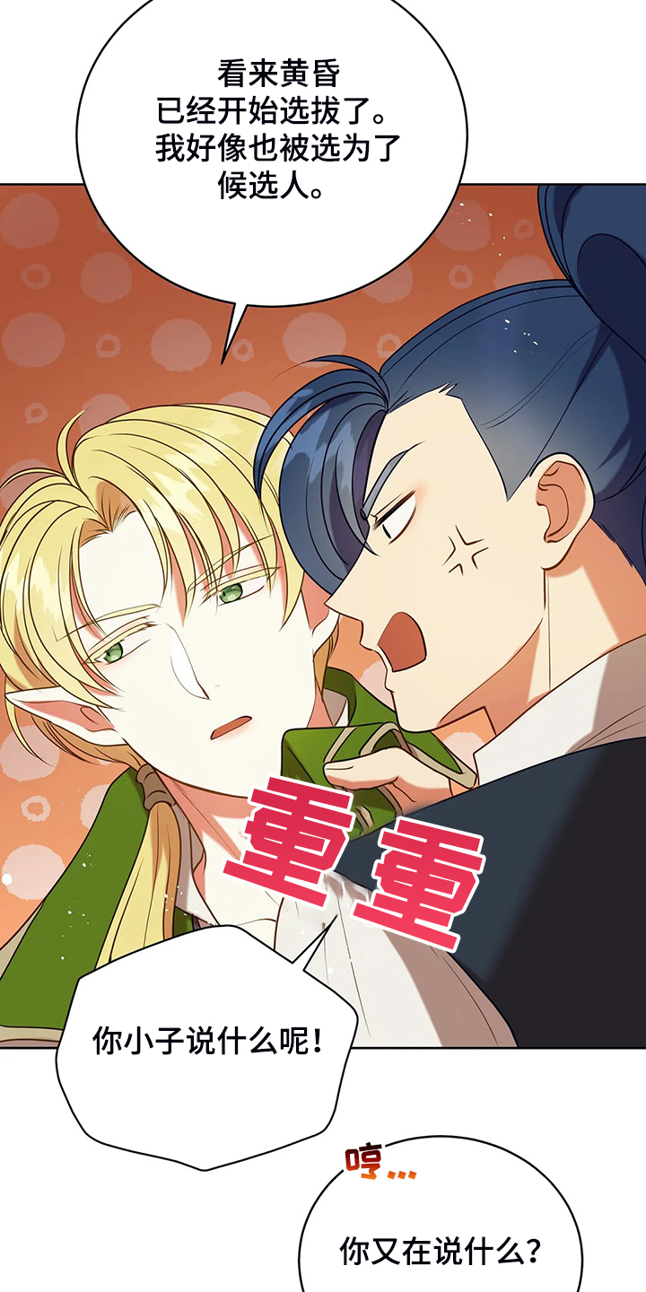 第35章：孩子的父亲23