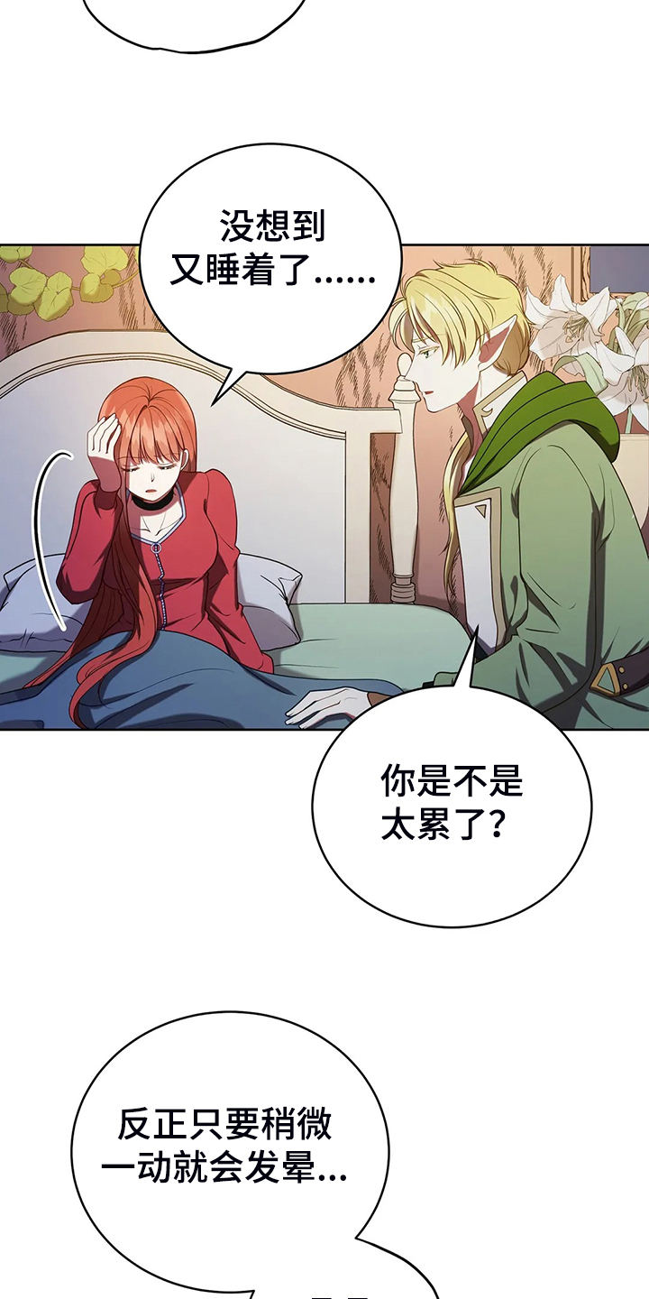 第39章：太温柔了6